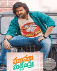 మామా మశ్చీంద్ర