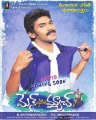 మేన్ ఆఫ్ ది మ్యాద్