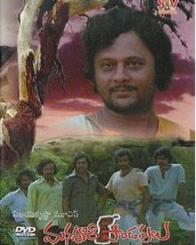 మనవూరి పాండవులు