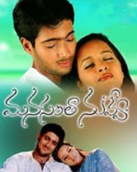 మనసంతా నువ్వే