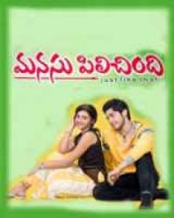 మనసు పిలిచింది