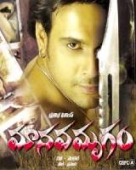 మానవ మృగం