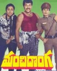 మంచిదొంగ