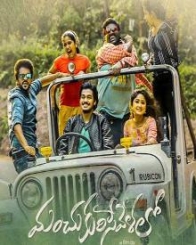 మంచు కురిసే వేళలో