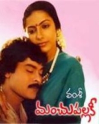 మంచు పల్లకీ