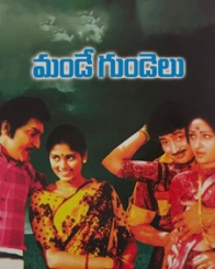 మండే గుండెలు