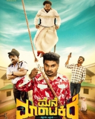 ಮನೆ ಮಾರಾಟಕ್ಕಿದೆ