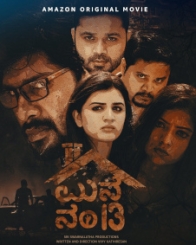 ಮನೆ ನಂಬರ್ 13