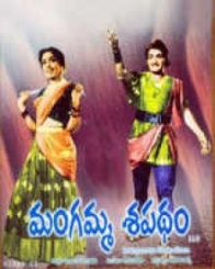 మంగమ్మ శపథం