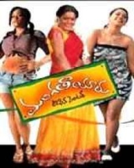 మంగతాయరు టిఫెన్ సెంటర్