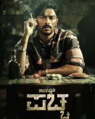 ಮ್ಯಾಂಗೋ ಪಚ್ಚ