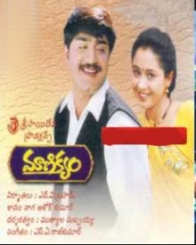 మాణిక్యం