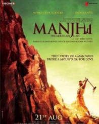 मांझी: द माउंटेन मैन