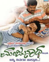 ಮಂಜುನಾಥ್ ಬಿಎ ಎಲ್ಎಲ್ ಬಿ