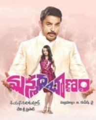 మన్మద బాణం