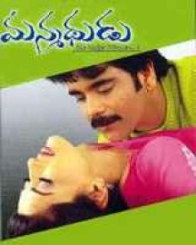 మన్మధుడు