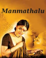 మన్మథులు