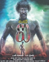 మనోహరుడు