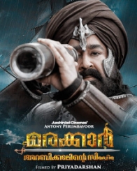 August 2021 Malayalam Movies Release Date Schedule Calendar Filmibeat