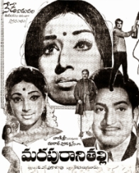 మరపురాని తల్లి