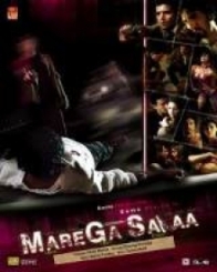 मरेगा साला