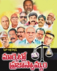 మార్కెట్లో ప్రజాస్వామ్యం