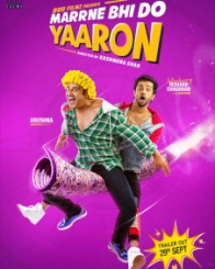 मरने भी दो यारों