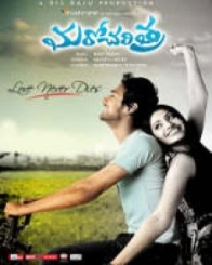 మరో చరిత్ర