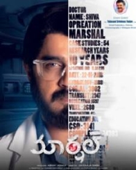 మార్షల్