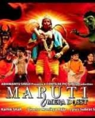 मारुती मेरा दोस्त