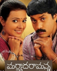 మర్యాద రామన్న