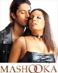 माशूका