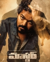 మాస్టర్