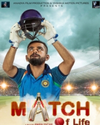 मैच ऑफ लाइफ
