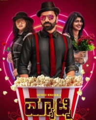 ಮ್ಯಾಟ್ನಿ