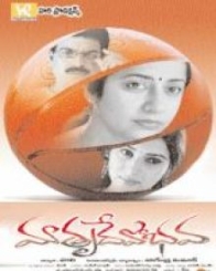 మతృదేవోభవ