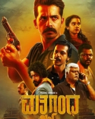 ಮತ್ಸ್ಯಗಂಧ