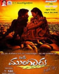 ಮತ್ತೆ ಮುಂಗಾರು