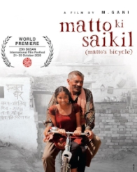 मट्टो की साईकिल
