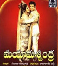 మయా మశ్చంద్ర 1975