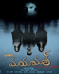 మాయామాల్