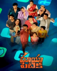 మాయా పేటిక