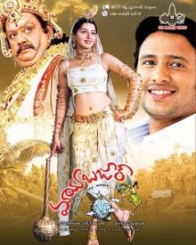 మాయబజార్