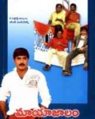 మాయాజాలం