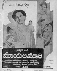 మాయలమారి