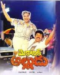 మెకానిక్ అల్లుడు