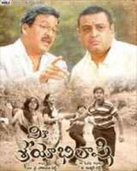 మీ శ్రేయోభిలాషి