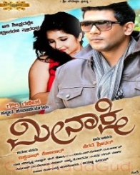 ಮೀನಾಕ್ಷಿ