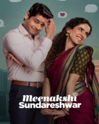 मिनाक्षी सुंदरेश्वर