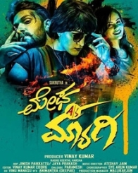 ಮೇಘಾ A/S ಮ್ಯಾಗಿ